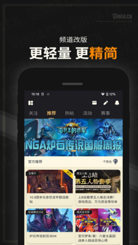 NGA玩家社区