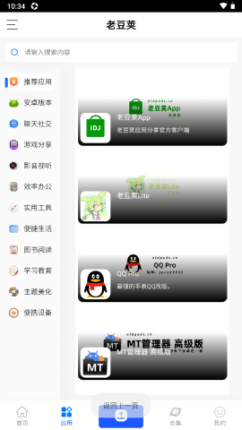 老豆荚