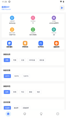 FK和平工具箱