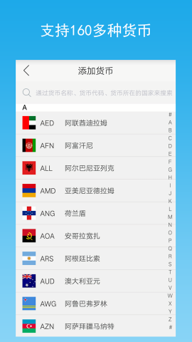 汇率换算