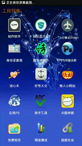 小肾魔盒