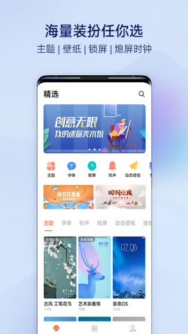 vivo主题旧版本