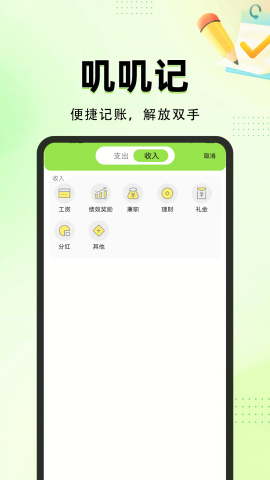 叽叽记赚钱官方正版