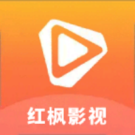 红枫影视追剧免费版
