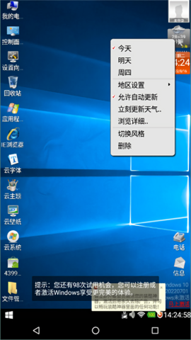 魔伴桌面2025永久免费版