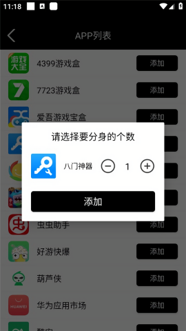 好开大师
