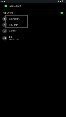 小问心率手表端