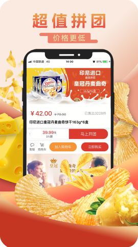 甩甩卖商城app