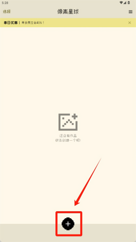 像素星球拼豆图案设计工具