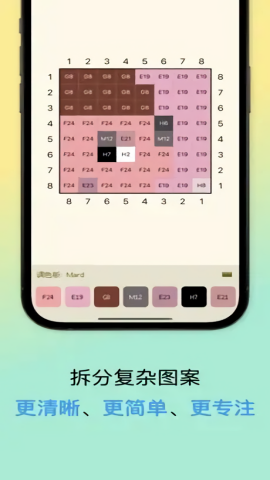 像素星球拼豆图案设计工具