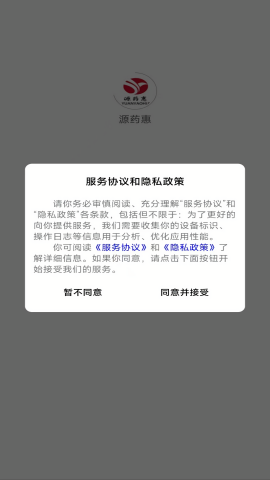 源药惠