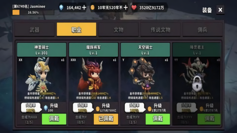 地牢骑士养成手游