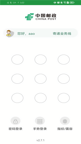 邮客行