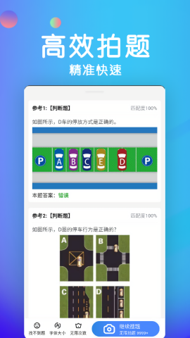 学法减分题库
