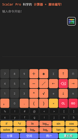 Scalar Pro
