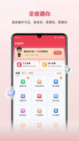 江西省政务服务平台