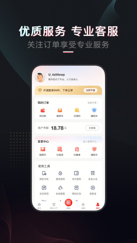 租号库