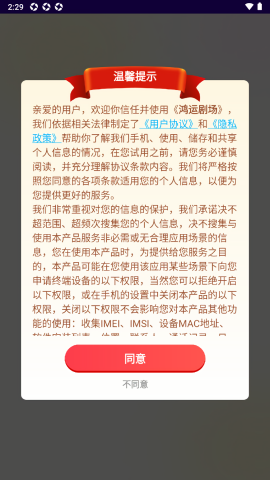 鸿运剧场