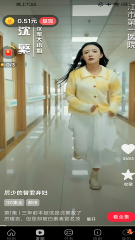 春节剧场红包版