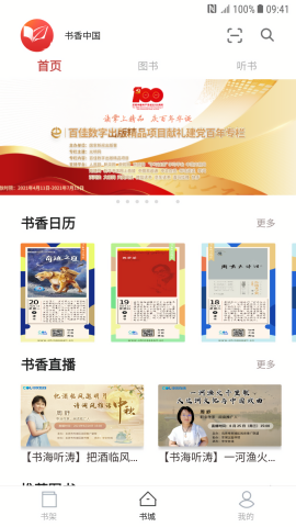 微书房4.0.2版