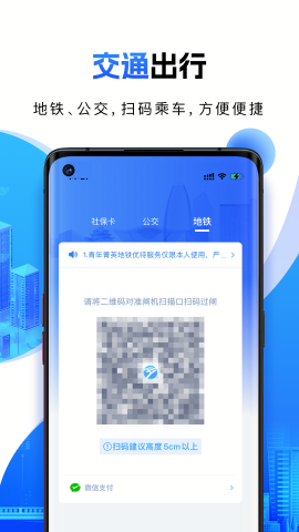 宁波一卡通