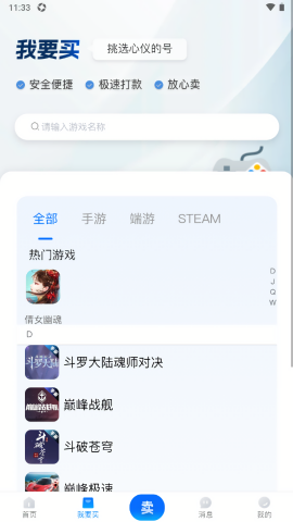 夕阳代售交易平台