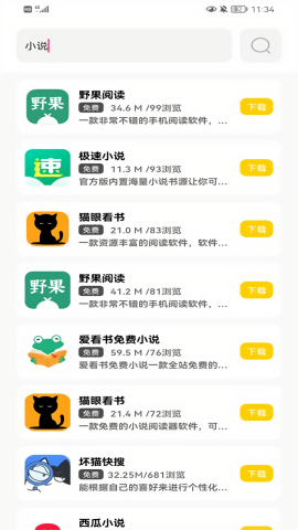 东方者软件库