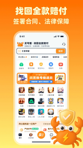 螃蟹买号平台