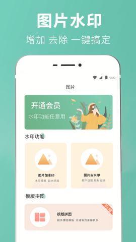 朋友圈输入法
