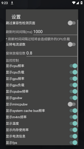 perfmon性能监测手机版