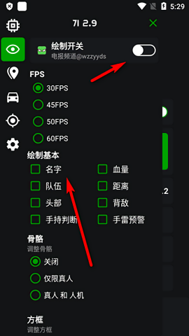 绿蜘蛛2.9防封版
