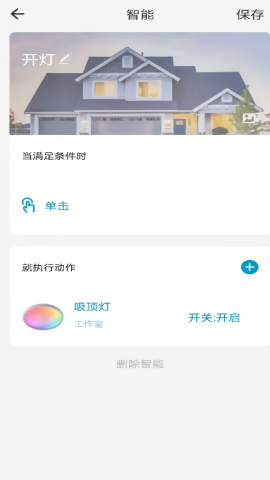 航逸智能