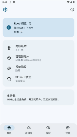 MMRL模块仓库app