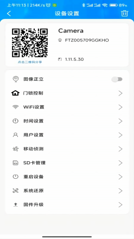 FtyCamPro监控软件