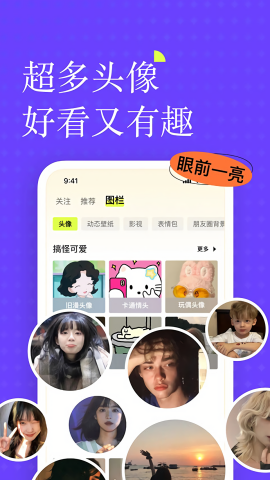 遥望app无广告版
