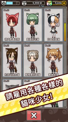 合并猫女无限金币彩虹罐头版