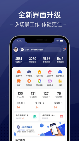 信车智联app