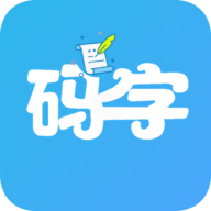 码字大师
