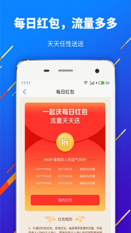 一起沃