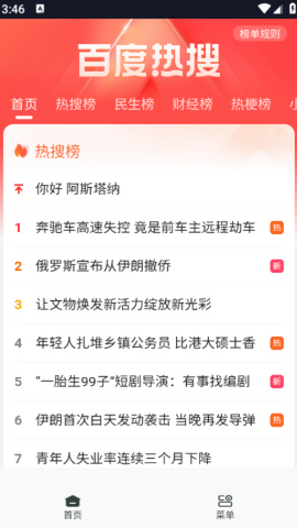 香蕉浏览器
