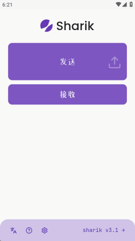 Sharik文件传输app