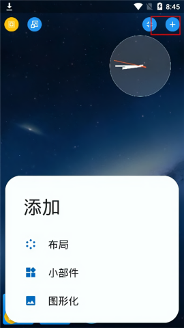 total launcher解锁专业版