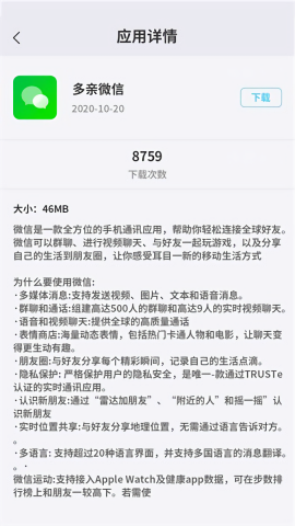 多亲应用商店最新版本