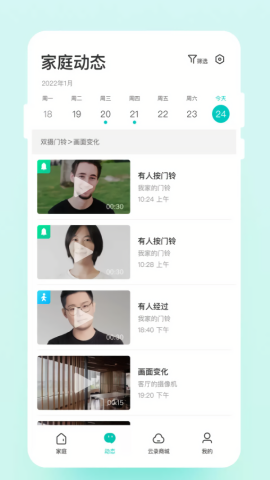 云智连app