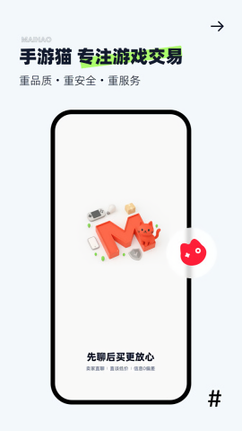 手游猫交易app