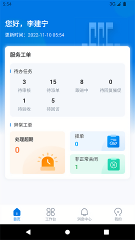 中建邦邻