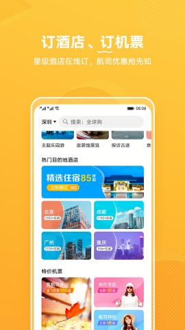华为生活服务