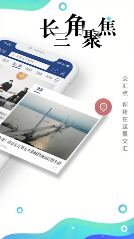 新华日报交汇点客户端