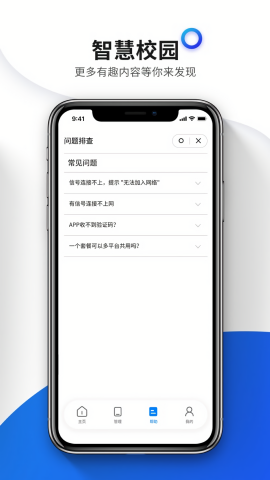 糕糕校园app