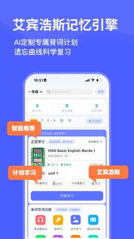 天才鸭单词app